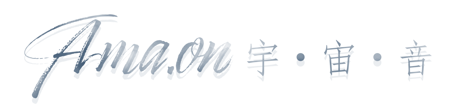 Ama.on宇宙音